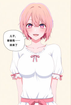 Rule 34 | + +, 1girl, absurdres, ai-assisted, albert keirich, bow, bowtie, breasts, chronicle of myers, commentary request, highres, jo shin ogi, large breasts, looking at viewer, pink bow, pink bowtie, pink eyes, pink hair, shibatou atsumi, short hair, simple background