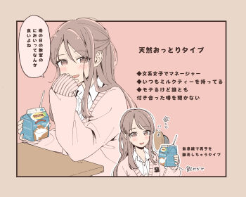 1girl brown_hair desk japanese_text maria_komaki original school_uniform sleeves_past_wrists speech_bubble