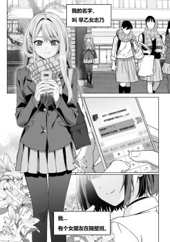 2girls 5girls bad_id bad_twitter_id bag blazer blush cellphone chinese_commentary chinese_text closed_mouth commentary_request flower greyscale hair_ornament hairclip highres holding holding_phone image_sample jacket jovei lily_(flower) long_hair monochrome multiple_girls outdoors pantyhose phone pleated_skirt saotome_shino_(shino_to_ren) scarf school_uniform shino_to_ren shirayuki_ren short_hair shoulder_bag skirt smartphone smile translation_request twitter_sample