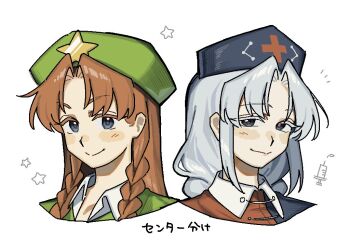 2girls beret blue_eyes blue_hat braid closed_mouth commentary_request constellation_print cross cross_print green_hat grey_hair hat hat_ornament hong_meiling injection looking_at_viewer multiple_girls nurse_cap parted_bangs portrait print_hat red_cross red_hair sakic43899 simple_background smile star_(symbol) star_hat_ornament touhou translation_request twin_braids white_background yagokoro_eirin