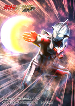 1boy absurdres alien black_skin color_timer colored_skin commentary_request copyright_logo copyright_notice energy_bullet giant highres logo multicolored_skin official_art on_one_knee outstretched_arm red_skin ryukawa silver_skin solo tokusatsu ultra_series ultraman_nexus ultraman_nexus_(series) ultraman_nexus_junis yellow_eyes