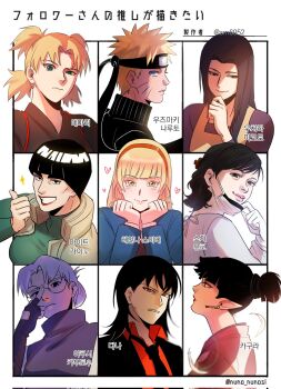 1boy 6+girls adjusting_eyewear anger_vein apron black_eyes black_hair blonde_hair blue_eyes blunt_bangs breasts character_request clenched_teeth commentary_request corrupted_twitter_file dana_(i_don&#039;t_want_this_kind_of_hero) earrings eyeliner feathers fingerless_gloves followers_favorite_challenge genderswap genderswap_(mtf) glasses gloves green_eyes grin hairband heanna_sumire highres i_don&#039;t_want_this_kind_of_hero inuyasha jewelry kagura_(inuyasha) korean_commentary korean_text large_breasts love_live! love_live!_superstar!! makeup mask mask_pull may_c might_guy mixed-language_text mouth_mask multiple_drawing_challenge multiple_girls naruto_(series) naruto_shippuuden partially_translated piercing_hole pointy_ears ponytail quad_tails raised_eyebrow red_eyeliner red_hairband red_lips reverse_trap smile surgical_mask teeth temari_(naruto) thumbs_up translation_request uchiha_mikoto uzumaki_naruto yakushi_kabuto