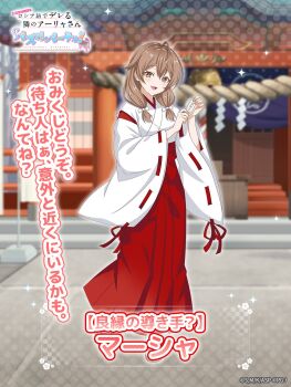 1girl ahoge blurry blurry_background bow brown_eyes brown_hair commentary_request copyright_name copyright_notice double-parted_bangs full_body hair_bow hakama hakama_skirt hands_up highres holding holding_omikuji japanese_clothes kosode light_blush long_hair looking_at_viewer low_twintails mariya_mikhailovna_kujou official_art omikuji open_mouth red_hakama second-party_source shrine skirt smile solo standing tokidoki_bosotto_roshia-go_de_dereru_tonari_no_alya-san tokidoki_bosotto_roshia-go_de_dereru_tonari_no_alya-san_puzzle_party! translation_request twintails white_bow white_kosode wide_sleeves