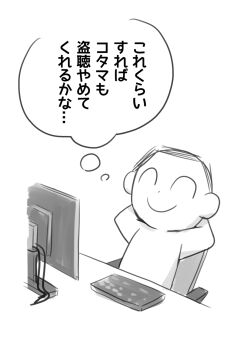 1boy ^_^ arms_behind_head blue_archive chair chiitara_(ghay3h) closed_eyes closed_mouth commentary_request computer computer_keyboard doodle_sensei_(blue_archive) highres monitor on_chair sensei_(blue_archive) sitting smile solo translation_request white_background