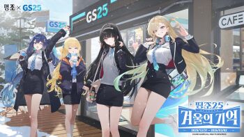 4girls arm_up black_choker black_coat black_hair black_jacket black_skirt blonde_hair blue_eyes blue_hair blue_jacket blue_necktie breasts breath chisa_(wuthering_waves) choker closed_eyes closed_mouth coat cold commentary_request cup disposable_cup female_rover_(wuthering_waves) grey_sweater gs25 hairband hand_up highres holding holding_cup iuno_(wuthering_waves) jacket korean_commentary large_breasts long_hair looking_at_viewer lynae_(wuthering_waves) medium_breasts modare multicolored_hair multiple_girls necktie official_alternate_costume official_art one_eye_closed open_mouth outdoors pencil_skirt phoebe_(wuthering_waves) purple_eyes purple_jacket red_eyes rover_(wuthering_waves) shirt shirt_tucked_in skirt smile snow streaked_hair sweater thighs twintails white_hairband white_shirt winter wuthering_waves