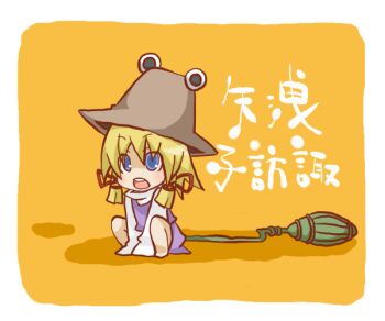 1girl blonde_hair blue_eyes female_focus full_body gurageida hat implied_anal jumping_frog_toy moriya_suwako pump pyonta short_hair solo squatting touhou translation_request