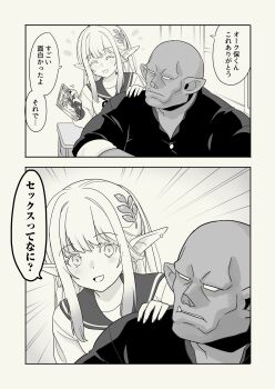 1boy 1girl ^_^ closed_eyes commentary_request daipunch elf gakuran greyscale hand_on_another's_shoulder highres long_hair manga_(object) monochrome orc original pointy_ears school_uniform solid_eyes translated