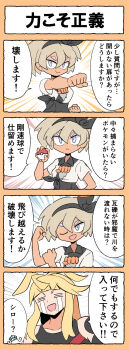 1boy 2girls ;d absurdres bea_(pokemon) black_bow black_hairband blonde_hair bow bow_hairband clenched_hand closed_eyes closed_mouth commentary_request crying dark-skinned_female dark_skin grey_hair gwynn_(pokemon) hair_between_eyes hair_bow hairband happy_tears highres holding holding_poke_ball ivor_(pokemon) kurachi_mizuki long_hair mole mole_under_eye multiple_girls nintendo one_eye_closed open_mouth out_of_frame poke_ball poke_ball_(basic) pokemon pokemon_legends:_z-a pokemon_swsh shirt short_hair short_sleeves smile speech_bubble streaming_tears tears translation_request