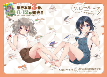 2girls :o ahoge artist_name bare_arms bare_legs bare_shoulders barefoot beige_background black_hair blue_eyes blue_overalls blush border brown_skirt c: closed_mouth copyright_name crossed_legs denim dot_nose english_text eyes_visible_through_hair feet fish_hook fishing_lure floating_hair from_side full_body grey_hair hair_between_eyes hair_ornament hand_up high-waist_skirt highres holding holding_string hook invisible_chair jitome legs looking_at_viewer looking_to_the_side medium_hair minagi_hiyori minagi_koharu miniskirt multiple_girls off_shoulder official_art orange_border outside_border overall_shorts overalls parted_lips promotional_art purple_eyes rounded_corners shirt shirt_tucked_in short_hair short_sleeves sitting skirt sleeveless sleeveless_turtleneck slow_loop smile soles spool strap_slip string t-shirt thighs toes translation_request turtleneck twintails two-tone_background uchino_maiko wavy_hair white_shirt x_hair_ornament yoshinaga_koi