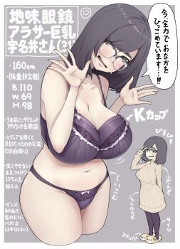 1girl blush blush_stickers bra breasts brown_eyes brown_hair character_age cleavage collarbone commentary_request cowboy_shot embarrassed glasses highres ina_(gokihoihoi) knit_sweater large_breasts looking_at_viewer mature_female medium_hair mole mole_on_breast motion_lines navel open_mouth original over-rim_eyewear panties pantyhose semi-rimless_eyewear skindentation slippers smiley_face speech_bubble sweat thick_eyebrows translation_request underwear v