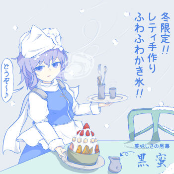 1girl absurdres apron blue_skirt blue_vest breath cake chair commentary cup food galm_x_lmr_(ryonasa) grey_background grey_eyes grey_hair hat highres holding holding_plate letty_whiterock long_hair long_sleeves open_mouth plate scarf shirt skirt snow solo speech_bubble standing table touhou translation_request utensil vest waist_apron white_apron white_hat white_scarf white_shirt winter