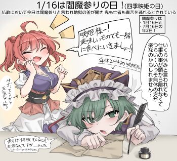 2girls absurdres asymmetrical_hair beads black_sash blue_hat blue_vest commentary_request dress epaulettes frilled_hat frills green_eyes green_hair hair_beads hair_ornament hat highres holding holding_quill ink inkwell long_sleeves multiple_girls obi obijime onozuka_komachi quill red_hair sash shiki_eiki shirt short_hair shouting touhou translation_request twintails vest white_dress white_shirt white_sleeves writing youyume-kun