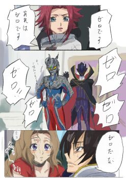 black_hair blue_eyes blush brown_hair cape code_geass color_timer colored_skin crossover eye_slugger gloves helmet highres kiyu_(kisayuki330) kouzuki_kallen kururugi_suzaku lelouch_vi_britannia long_hair long_sleeves multicolored_skin multiple_boys multiple_girls name_connection nunnally_vi_britannia purple_eyes red_hair short_hair speech_bubble standing tokusatsu ultra_series ultraman_zero yellow_eyes zero_(code_geass)