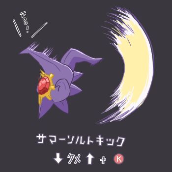 colored_skin command_input fighting_game flash_kick full_body gem gen_1_pokemon highres itota_(taikoubou) jumping kicking long_legs mega_pokemon mega_starmie nintendo no_eyes no_humans parody pokemon pokemon_(creature) pokemon_focus purple_skin red_gemstone simple_background starfish starmie street_fighter