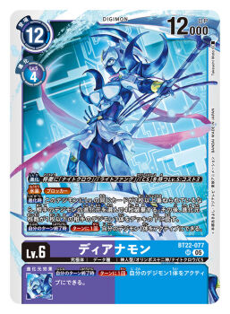 Rule 34 | armor, artist name, card (medium), character name, commentary request, copyright name, covered mouth, dianamon, digimon, digimon (creature), digimon card game, double blade, helmet, holding, holding scythe, mask, mouth mask, official art, pink scarf, scarf, scythe, takeuchi moto (mtrumorumo), trading card, translation request, white armor, white helmet