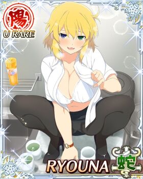 1girl :3 black_pantyhose blonde_hair blue_eyes blush border bra breasts card_(medium) character_name cleavage cup game_cg green_eyes heterochromia high_heels large_breasts lifting_own_clothes looking_at_viewer medium_hair messy_hair navel office_lady official_art on_counter open_clothes open_mouth open_shirt panties panties_under_pantyhose pantyhose rice_cooker ryouna_(senran_kagura) seductive_smile senran_kagura senran_kagura_new_wave shirt sink smile solo squatting third-party_source underwear visible_air watch white_bra white_shirt wristwatch