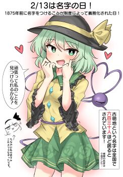 1girl absurdres arrow_(symbol) artist_self-insert black_hat blush buttons commentary_request diamond_button eyeball frilled_shirt_collar frilled_sleeves frills green_eyes green_hair green_skirt hat hat_ribbon heart heart_of_string highres komeiji_koishi konpaku_youmu long_sleeves looking_at_viewer open_mouth ribbon shirt skirt smile speech_bubble third_eye touhou translation_request wide_sleeves yellow_ribbon yellow_shirt youyume-kun