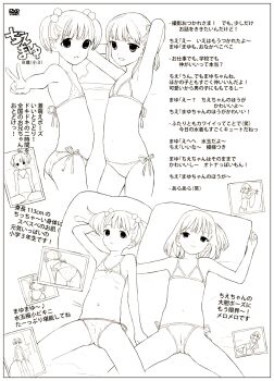 2girls arm_up arms_behind_head ass belly bikini cowboy_shot flat_chest highres kusanagi_koyori lineart loli lying magazine_(object) milk_tissue_girl monochrome multiple_girls navel on_back photo_(object) pillow short_hair short_twintails side-tie_bikini_bottom spread_legs swimsuit twintails v viewfinder wall_of_text white_background