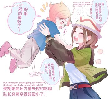 Rule 34 | 1boy, 1girl, :d, aged down, belt, blonde hair, blue shirt, bracelet, brown hair, carrying, chinese text, english text, green jacket, hands up, happy, harmony (pokemon), hat, highres, jacket, jewelry, mixed-language text, motion lines, musical note, nintendo, open clothes, open jacket, open mouth, pants, pokemon, pokemon legends: z-a, shirt, shoes, short sleeves, shout lines, smile, speech bubble, teeth, tyou08665851, urbain (pokemon), white hat, white shirt