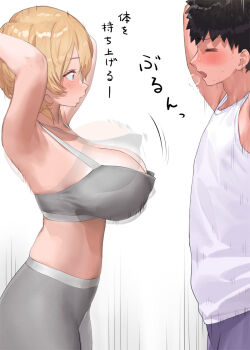 1boy 1girl armpits blonde_hair blue_eyes bouncing_breasts breasts cleavage commentary_request exercising grey_sports_bra hair_between_eyes kaisen_chuui large_breasts looking_at_another motion_lines original profile shirt simple_background sports_bra translation_request white_background white_shirt