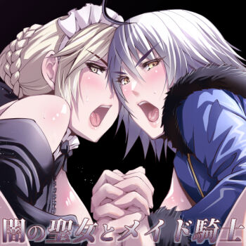 2girls artoria_pendragon_(fate) blonde_hair breasts cover fate/grand_order fate_(series) jeanne_d&#039;arc_alter_(avenger)_(fate) jeanne_d&#039;arc_alter_(fate) jeanne_d&#039;arc_alter_(ver._shinjuku_1999)_(fate) large_breasts lucretia multiple_girls open_mouth saber_alter saber_alter_(swimsuit_rider)_(second_ascension) white_hair