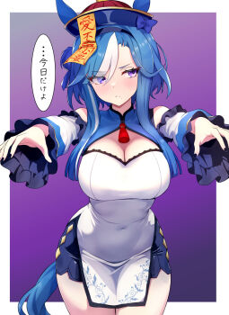 1girl admire_groove_(umamusume) amenu_415 animal_ears bare_shoulders black_nails blue_hair blue_hat blush breasts china_dress chinese_clothes cleavage closed_mouth clothing_cutout covered_navel dress hat highres horse_ears horse_girl horse_tail jiangshi large_breasts long_hair looking_to_the_side mole mole_under_mouth ofuda outstretched_arms purple_eyes shoulder_cutout sidelocks solo tail umamusume white_dress zombie_pose