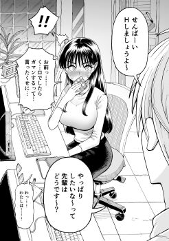 ! !! 1boy 1girl blush breasts chair clock computer_keyboard computer_mouse digital_clock greyscale highres implied_after_fellatio kintarou_h long_hair monitor monochrome office office_lady original plant shirt sitting skirt speech_bubble spoken_exclamation_mark sweat swivel_chair translation_request