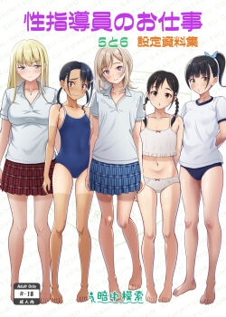 Rule 34 | 5girls, blonde hair, blue buruma, blue one-piece swimsuit, blue ribbon, blue skirt, blush, bow, bow panties, braid, buruma, crop top, gym uniform, malcorond, multiple girls, one-piece swimsuit, original, panties, ponytail, red skirt, ribbon, school swimsuit, skirt, striped clothes, striped skirt, swimsuit, twin braids, twintails, underwear