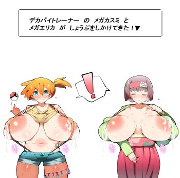 ! 2girls areola_slip asymmetrical_hair black_hair blue_eyes blush breasts breasts_apart breasts_out closed_eyes closed_mouth condom condom_belt covered_erect_nipples curvy denim denim_shorts erika_(pokemon) gerumaga gigantic_breasts hairband hakama hakama_skirt hand_on_own_hip holding holding_poke_ball huge_breasts japanese_clothes kimono lactation lactation_through_clothes large_areolae large_breasts looking_at_viewer misty_(pokemon) multiple_condoms multiple_girls navel nintendo nipples orange_hair pantyhose plump pointy_breasts poke_ball poke_ball_(basic) pokemon pokemon_(anime) pokemon_(classic_anime) pokemon_lgpe ponytail puffy_areolae robe sagging_breasts short_hair short_shorts shorts side_ponytail skirt smile spoken_exclamation_mark standing suspenders sweat swimsuit thick_thighs thighs used_condom wardrobe_malfunction