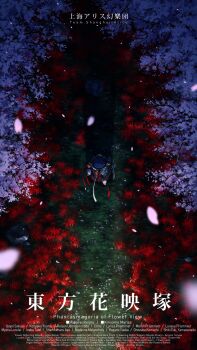 1girl absurdres black_skirt blue_vest character_name cherry_blossoms commentary dd_tachibana flower from_above green_hair hat highres movie_poster phantasmagoria_of_flower_view pink_petals scenery shiki_eiki shirt skirt solo spider_lily touhou vest white_shirt