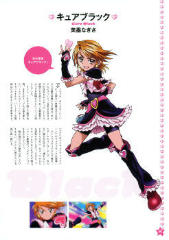 00s 1girl absurdres bike_shorts black_footwear boots brown_eyes brown_hair character_name cure_black earrings eyelashes futari_wa_precure futari_wa_precure_max_heart gloves heart highres jewelry kawamura_toshie magical_girl midriff misumi_nagisa official_art precure reference_work scan short_hair shorts shorts_under_skirt text_focus toei_company white_background