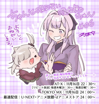 2girls =_= absurdres black_pantyhose black_scrunchie blush brown_cardigan cardigan chanto_suenai_kyuuketsuki-chan chibi closed_eyes collared_shirt commentary_request crossed_arms fang flying_sweatdrops green_skirt grey_hair hair_intakes hair_ornament hair_scrunchie highres ishikawa_luna japanese_clothes kimono kirimine_misuzu long_hair long_sleeves multiple_girls nikki_kyousuke obi open_mouth outline pantyhose pink_hair plaid_background pleated_skirt purple_eyes purple_kimono sash scrunchie shirt side_ponytail skirt translation_request very_long_hair white_outline white_shirt