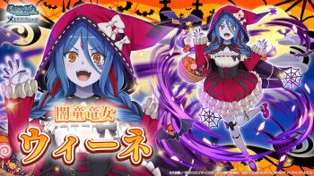 1girl :d basket bat_(animal) black_bow black_cloak blue_hair blush bow braid candy claw_pose cloak colored_skin crinoline danmachi_memoria_freese dragon_girl dress dungeon_ni_deai_wo_motomeru_no_wa_machigatteiru_darou_ka fangs fingernails food food-themed_hair_ornament forehead_jewel frilled_dress frilled_sleeves frills full_body grey_skin hair_ornament halloween halloween_costume holding holding_basket hood hood_up hooded_cloak lollipop long_hair looking_at_viewer monster_girl multicolored_hair off-shoulder_dress off_shoulder official_alternate_costume official_alternate_hairstyle official_art open_mouth orange_eyes pantyhose pumpkin pumpkin_hair_ornament red_cloak red_dress red_shoes red_streaks second-party_source sharp_fingernails shoes smile solo streaked_hair swirl_lollipop twin_braids two-sided_cloak two-sided_fabric two-tone_cloak two-tone_dress white_bow white_dress white_pantyhose wiene wrapped_candy