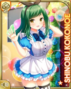 1girl :d apron balloon black_ribbon black_thighhighs blue_dress breasts brown_eyes card_(medium) day dress girlfriend_(kari) hair_ribbon indoors kokonoe_shinobu long_hair official_art open_mouth qp:flapper ribbon shoes smile sneakers solo standing tagme thighhighs white_apron white_shoes yellow_eyes