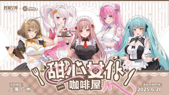 5girls absurdres ahoge alice_(nikke) anis_(nikke) apron aqua_hair bare_shoulders black_bow black_dress blush bow bowtie breasts brown_hair carrot_hair_ornament cat_hair_ornament chinese_commentary cleavage commentary_request detached_collar detached_sleeves dorothy_(nikke) dress flower-shaped_hair food-themed_hair_ornament frilled_apron frilled_dress frills goddess_of_victory:_nikke hair_bow hair_bun hair_ornament hair_ribbon highres holding holding_tray large_breasts long_hair long_sleeves maid maid_apron maid_headdress medium_breasts multiple_girls necktie official_alternate_costume official_art open_mouth pink_eyes pink_hair privaty_(nikke) puffy_detached_sleeves puffy_short_sleeves puffy_sleeves purple_bow purple_bowtie purple_eyes purple_ribbon rapi_(nikke) red_eyes red_necktie ribbon short_hair short_sleeves single_side_bun smile tray twintails very_long_hair waist_apron white_apron white_dress white_headdress wrist_cuffs yellow_eyes