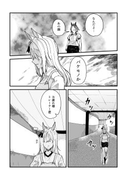 Rule 34 | 2girls, absurdres, animal ears, commentary request, crying, ear ornament, greyscale, highres, horse ears, horse girl, long hair, monochrome, multiple girls, original, shirt, short sleeves, shorts, streaming tears, tagme, tears, track uniform, translation request, umamusume, yumeno haru (yunekoko), yunekoko