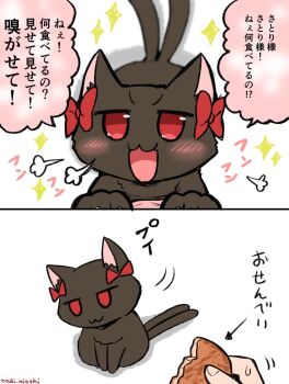 1girl :3 black_cat blush bow breathing cat cookie curious excited food holding holding_food interested kaenbyou_rin kaenbyou_rin_(cat) komeiji_satori multiple_tails noai_nioshi red_bow red_eyes shadow simple_background sparkling_eyes speech_bubble tail touhou two_tails white_background