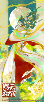 1boy bindi black_hair chinese_clothes chinese_text closed_eyes closed_mouth copyright_name copyright_notice earrings falling_petals floating_clothes floating_hair flower full_body full_moon gold_trim green_shawl hagoromo hair_ornament half_updo hand_up hanfu high_ponytail highres holding holding_flower holding_sword holding_weapon jewelry jian_(weapon) leaf long_hair long_sleeves male_focus moon official_alternate_costume official_alternate_hairstyle official_art ornate_clothes petals ponytail red_hanfu robe seal_impression shawl sidelocks solo starember sword sword_tassel tassel tianguan_cifu two-tone_hanfu weapon white_flower white_hanfu wide_sleeves xiao_guan_(headdress) xie_lian xie_lian_(flower_crowned_martial_god) yellow_flower yellow_shawl zhongguo_hua