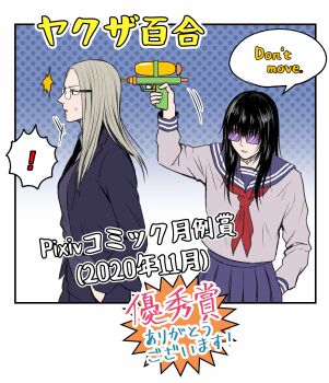 ! 2girls ? absurdres black_hair black_jacket black_necktie black_shirt black_vest blue_sailor_collar blue_skirt collared_shirt english_text glasses grey_hair grey_shirt hand_in_pocket highres holding holding_water_gun jacket long_hair long_sleeves mixed-language_text motion_lines mugennitaberu multiple_girls neckerchief necktie original parted_lips purple-tinted_eyewear red_neckerchief rimless_eyewear sailor_collar school_uniform serafuku shirt skirt spoken_question_mark standing sunglasses tinted_eyewear translation_request vest waistcoat water_gun