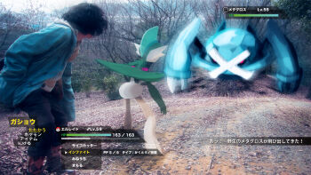1other 2boys arm_at_side arm_blade battle behind_another black_boots black_hair black_pants black_socks blue_coat blurry_edges boots branch checkered_socks coat colored_skin curly_hair facing_another fighting_stance forest gallade gameplay_mechanics gen_3_pokemon gen_4_pokemon gravel green_hair green_helmet hand_in_pocket health_bar helmet highres kosa_k leaf leaning_forward looking_at_another metagross mohawk mountain mountainous_horizon multicolored_skin multiple_boys nature nintendo open_clothes open_coat original outdoors pants photo_background pokemon pokemon_(creature) pokemon_go real_life real_life_insert red_eyes red_socks shirt socks translated tree two-tone_skin user_interface weapon white_shirt