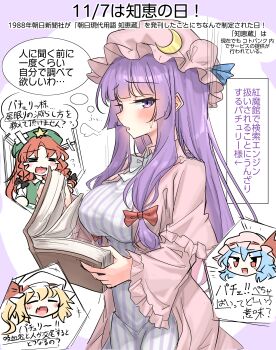 =_= absurdres black_bow blonde_hair blue_hair blunt_bangs blush_stickers book bow braid breasts commentary_request crescent crescent_hat_ornament dress fang flandre_scarlet frilled_robe frilled_sleeves frills green_hat hair_bow hat hat_ornament hat_ribbon highres hime_cut holding holding_book hong_meiling knife knife_in_head large_breasts long_hair long_sleeves mob_cap multicolored_dress object_through_head pajamas patchouli_knowledge pink_hat pink_robe purple_dress purple_eyes purple_hair red_bow red_eyes red_hair red_ribbon remilia_scarlet ribbon robe skin_fang speech_bubble star_(symbol) star_hat_ornament striped_clothes striped_dress tearing_up thought_bubble touhou translation_request twin_braids vertical-striped_clothes vertical-striped_dress white_bow white_dress white_hat wide_sleeves youyume-kun