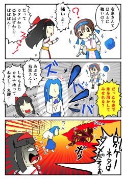 Rule 34 | 1boy, 2girls, 3koma, ?, absurdres, ainu clothes, attack, black hair, blue hair, brown eyes, brown hair, burning, cellphone, clueless, comic, faceless, faceless female, faceless male, fighting, fingerless gloves, fire, from side, gameplay mechanics, gloves, hair over one eye, hair ribbon, highres, ice, japanese clothes, japanese text, legs, long hair, long skirt, multiple girls, multiple views, nakoruru, open mouth, parody, phone, ribbon, rimururu, samurai spirits, scarf, short hair, siblings, sisters, skirt, smartphone, smile, snk, street fighter, sweatdrop, tachibana ukyou, thighs, tongue, tongue out, translation request, turn pale, white eyes
