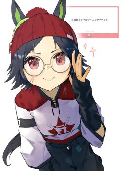 Rule 34 | animal ears, arm warmers, bandaid, bandaid on cheek, bandaid on face, beanie, black hair, black pants, blush, breasts, closed mouth, commentary request, ears through headwear, glasses, hair between eyes, hair ornament, hairclip, hat, highres, horse ears, horse girl, horse tail, long sleeves, marshmallow (site), pants, red eyes, round eyewear, shirt, short hair, smile, swept bangs, tail, tetra (ktet4 illu), umamusume, white shirt, winning ticket (umamusume)