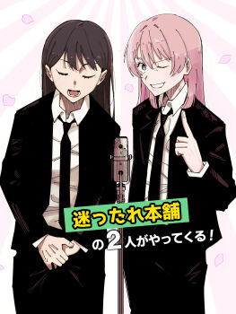 2girls bang_dream! bang_dream!_it's_mygo!!!!! black_hair black_jacket black_necktie chihaya_anon collared_shirt commentary_request falling_petals grey_eyes highres indoors jacket long_hair mole mole_under_eye multiple_girls necktie one_eye_closed open_mouth petals pink_hair reference_request shiina_taki shirt translation_request tsuyudashimirin white_shirt