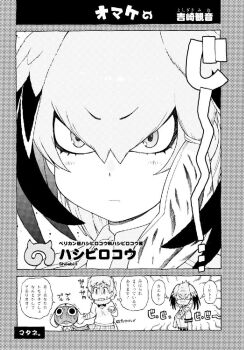 bird_girl bird_wings black-tailed_prairie_dog_(kemono_friends) feathered_wings head_wings kemono_friends keroro keroro_gunsou monochrome official_art shoebill_(kemono_friends) wings yoshizaki_mine