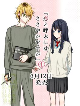 Rule 34 | 1boy, 1girl, arm at side, artist glove, black hair, black skirt, blonde hair, blue eyes, brown hair, closed mouth, collared shirt, commentary request, copyright name, green eyes, hagiwara daisuke, hetero, hiroi shouya, holding, holding tablet pc, koi to yobu ni wa sasayaka desu ga, long hair, long sleeves, looking at another, multicolored hair, necktie, pants, pleated skirt, red necktie, sayama umi, school uniform, shirt, shirt tug, short hair, skirt, stylus, sweater, tablet pc, translation request, two-tone hair, v-neck, wing collar
