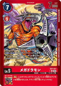 Rule 34 | claws, cyborg, digimon, digimon (creature), digimon card game, dragon, gigadramon, japanese text, megadramon, official art, sharp teeth, tail, teeth