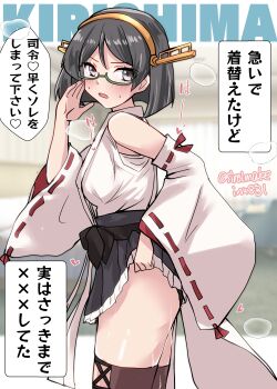 Rule 34 | 1girl, absurdres, aftersex, black hair, black panties, black skirt, blurry, blurry background, blush, breasts, character name, commentary request, detached sleeves, glasses, green-framed eyewear, hairband, headgear, highres, japanese clothes, kantai collection, kirishima (kancolle), kirishima kai ni (kancolle), kitahama (siroimakeinu831), looking at viewer, nontraditional miko, open mouth, panties, pussy juice, ribbon-trimmed sleeves, ribbon trim, short hair, skirt, solo, speech bubble, thighhighs, thighs, underwear