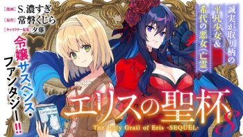 Rule 34 | 2girls, black hair, blue hair, book, breasts, brown dress, cleavage, closed mouth, colored inner hair, commentary request, constance grail, dress, eris no seihai, flower, frilled sleeves, frills, hair flower, hair ornament, hairband, holding, holding book, large breasts, long hair, long sleeves, looking at viewer, multicolored hair, multiple girls, purple eyes, red dress, red flower, red rose, rose, scarlet castiel, smile, translation request, very long hair, white hairband, wide sleeves, yuunagi (seventh heaven)