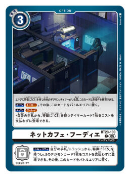 artist_name card_(medium) chair commentary_request computer copyright_name desk_lamp digimon digimon_card_game digimon_story:_cyber_sleuth digimon_story:_cyber_sleuth_-_hacker's_memory indoors internet_cafe itohiro lamp monitor no_humans official_art table trading_card translation_request